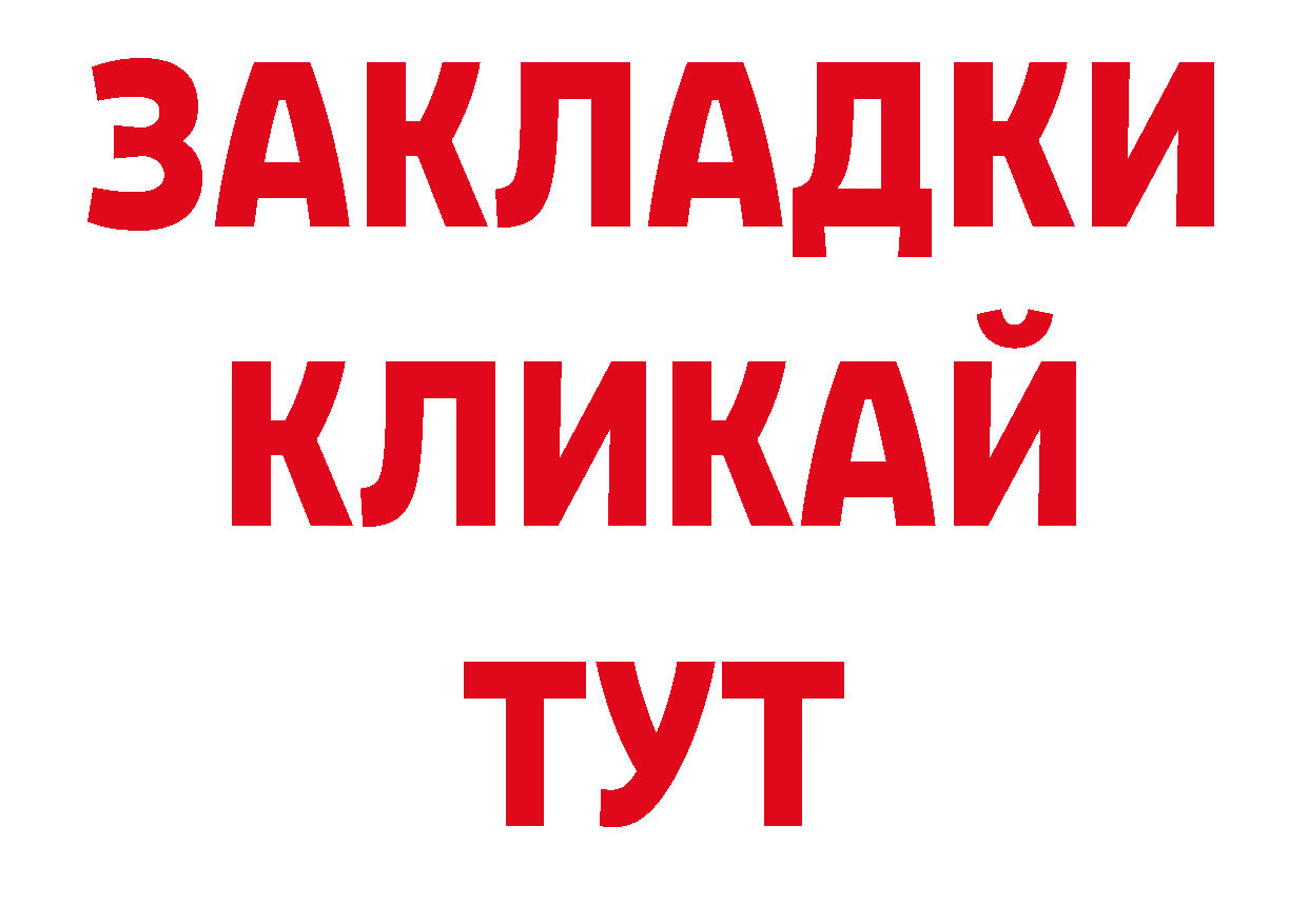 ТГК концентрат зеркало площадка гидра Верхний Уфалей