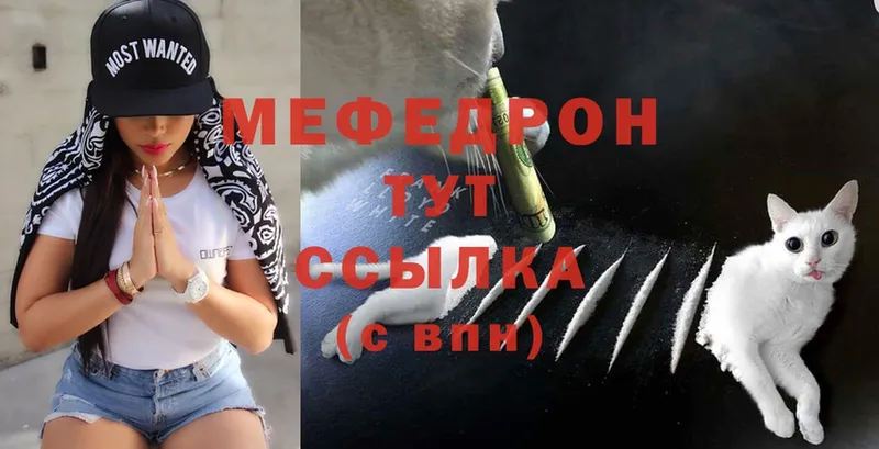 МЕФ mephedrone  Верхний Уфалей 