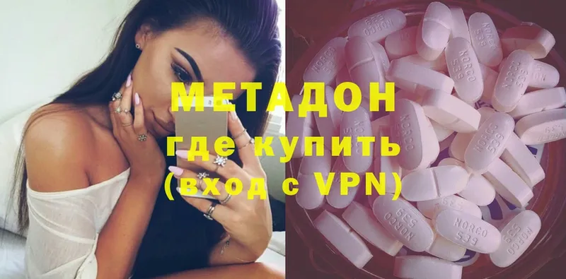 даркнет клад  Верхний Уфалей  МЕТАДОН methadone 